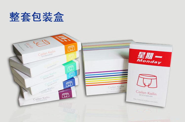 內(nèi)褲包裝盒設(shè)計(jì)-廣州駿業(yè)包裝實(shí)業(yè)有限公司 內(nèi)褲包裝盒設(shè)計(jì)