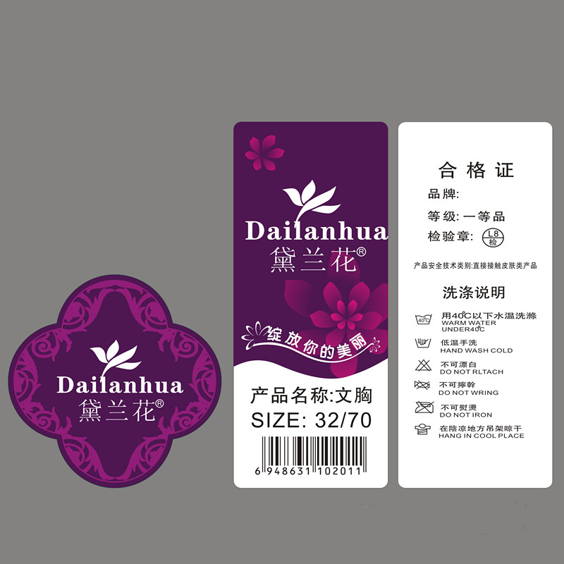 內(nèi)衣吊牌廠家-廣州駿業(yè)包裝實業(yè)有限公司 內(nèi)衣吊牌廠家