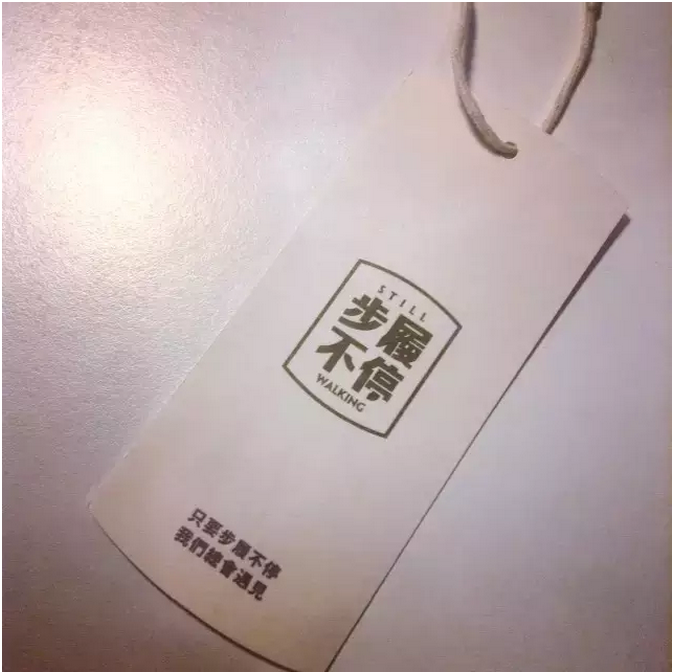 服裝吊牌設(shè)計1