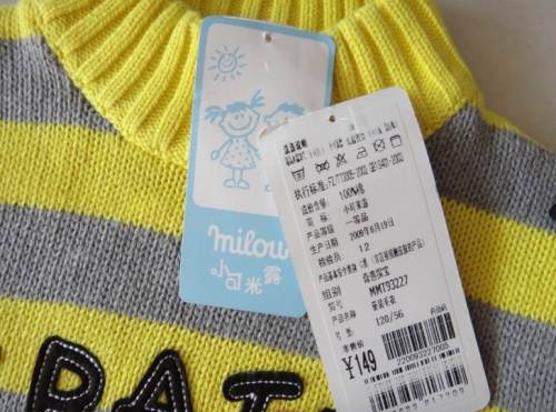 毛衣吊牌定做-廣州駿業(yè)包裝實(shí)業(yè)有限公司 毛衣吊牌定做