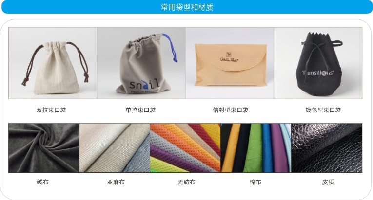 無妨束口袋-廣州駿業(yè)包裝實(shí)業(yè)有限公司 無妨束口袋