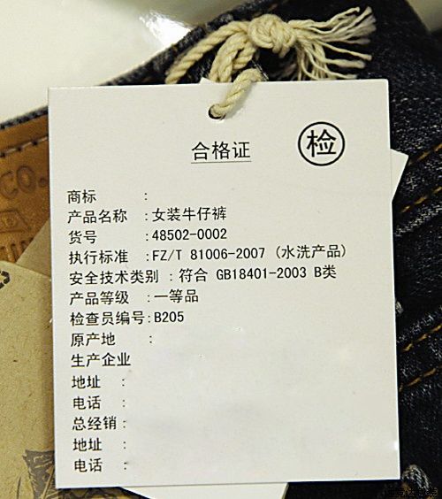 服裝合格證吊牌生產(chǎn)廠(chǎng)家