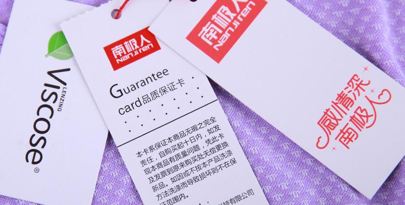 內(nèi)衣商標(biāo)廠(chǎng)