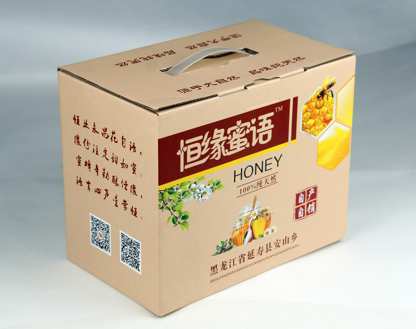 瓦楞紙箱印刷-廣州駿業(yè)包裝實業(yè)有限公司 瓦楞紙箱印刷