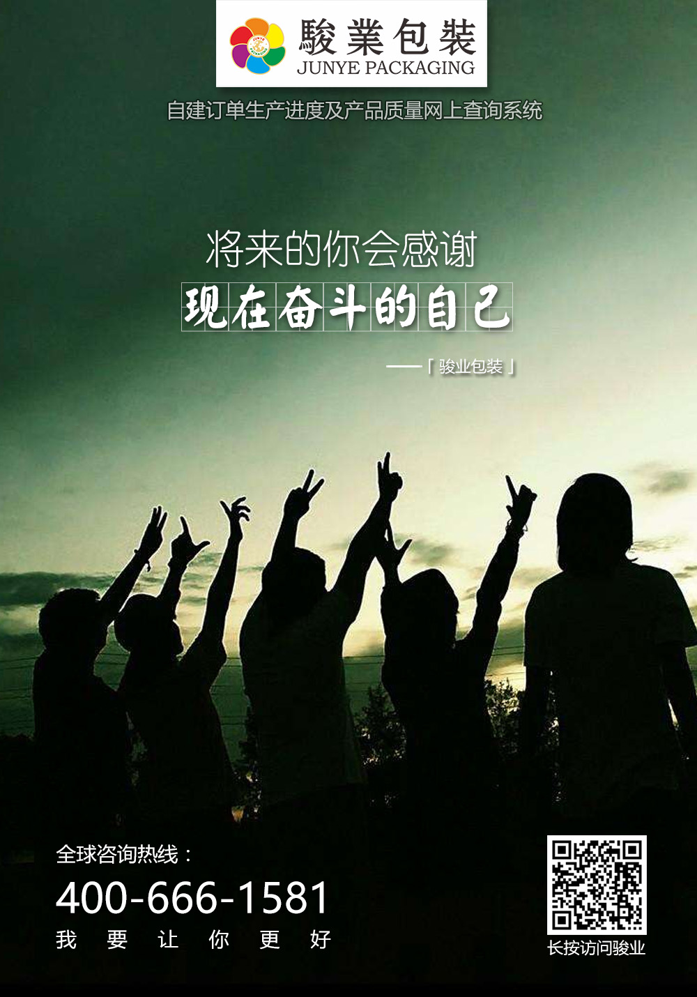 駿業(yè)包裝心靈雞湯圖4-廣州駿業(yè)包裝實(shí)業(yè)有限公司 駿業(yè)包裝心靈雞湯圖4