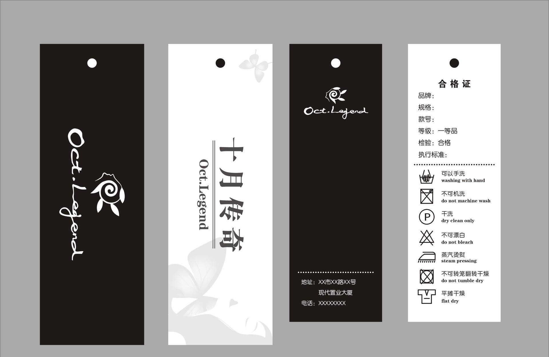 衣服吊牌定制-廣州駿業(yè)包裝實業(yè)有限公司 衣服吊牌定制