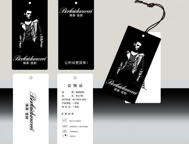 服裝吊牌定制-廣州駿業(yè)包裝實(shí)業(yè)有限公司 服裝吊牌定制