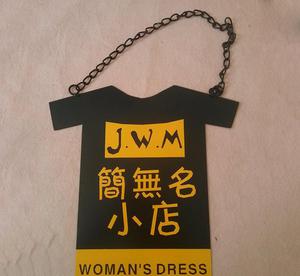 創(chuàng)意服裝吊牌設(shè)計(jì)淺析(下) 創(chuàng)意服裝吊牌設(shè)計(jì)淺析(下)