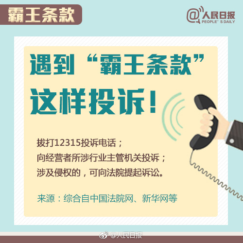 借著315之際，廣州的吊牌廠給你掃盲告訴你什么是兜底條款